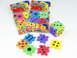 サイコロ3Dパズル