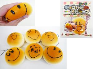 ジャンボチョコパンストラップ