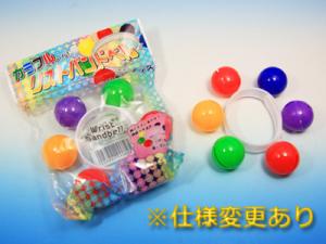 カラフルリストバンドベル